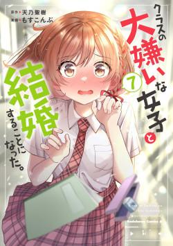 Kết Hôn Với đứa Con Gái Mà Tôi Cực Ghét Trong Lớp [Manga]