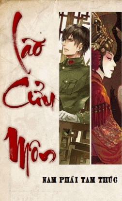 Lão Cửu Môn