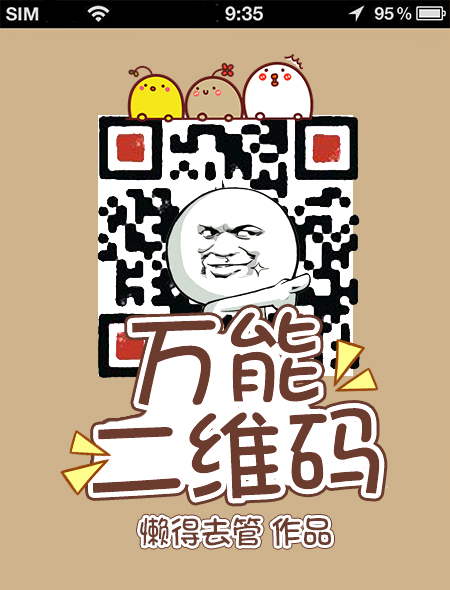 Vạn Năng Nhị Duy Mã (Mã QR vạn năng) [C]