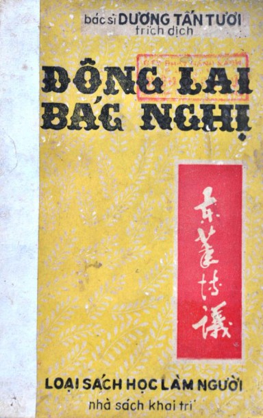 ĐÔNG LAI BÁC NGHỊ