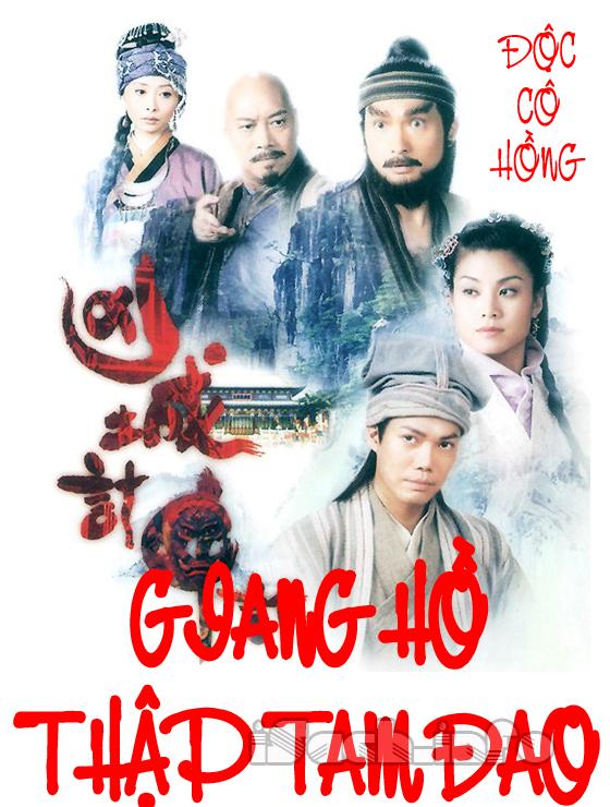 Giang Hồ Thập Tam Ðao