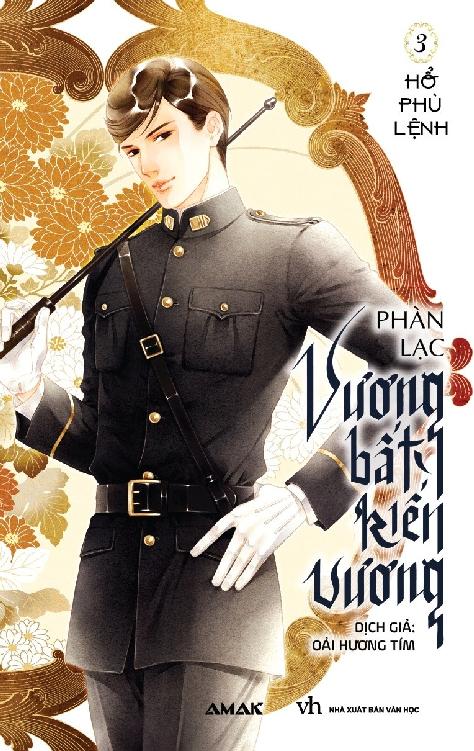Hổ Phù Lệnh