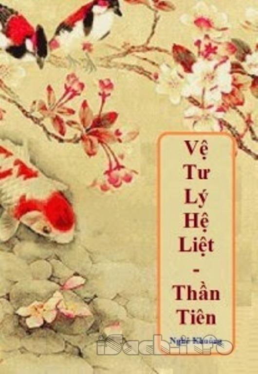 Vệ Tư Lý hệ liệt