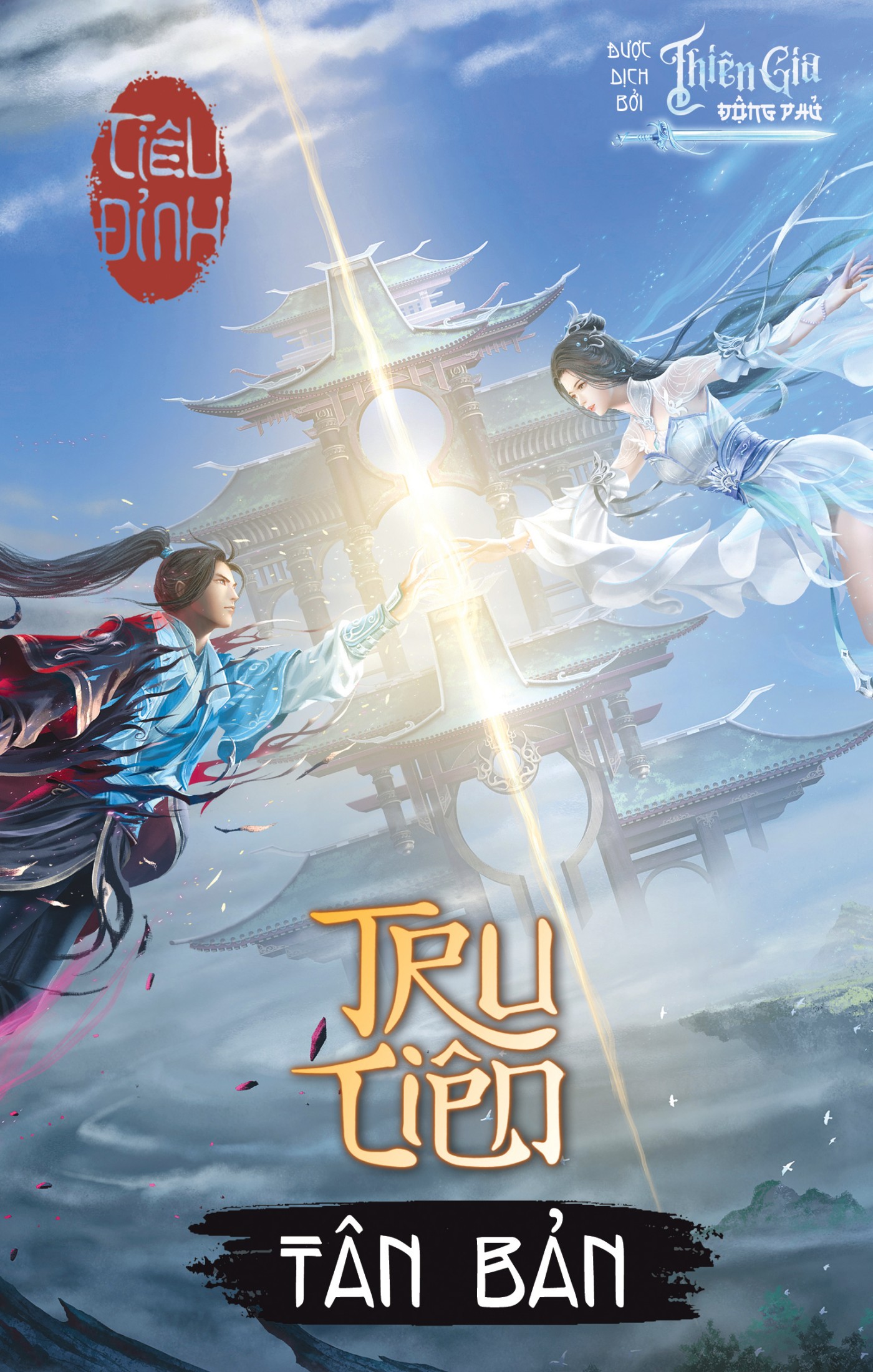 Tru Tiên (Bản Tân Tu)