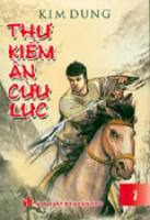 THƯ KIẾM ÂN CỪU LỤC